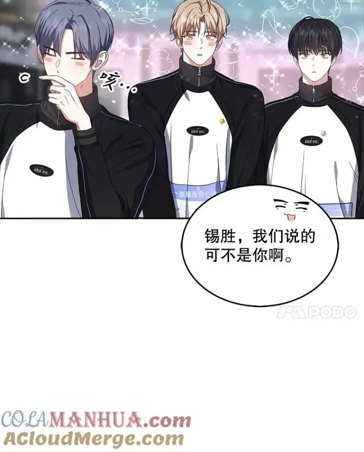 《不出道就完蛋了》11.女团舞？图45