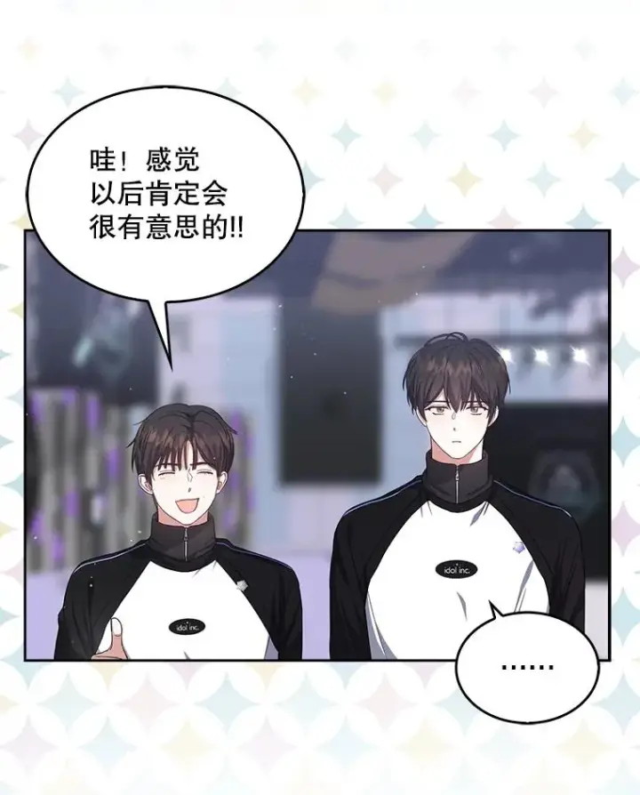 《不出道就完蛋了》11.女团舞？图46
