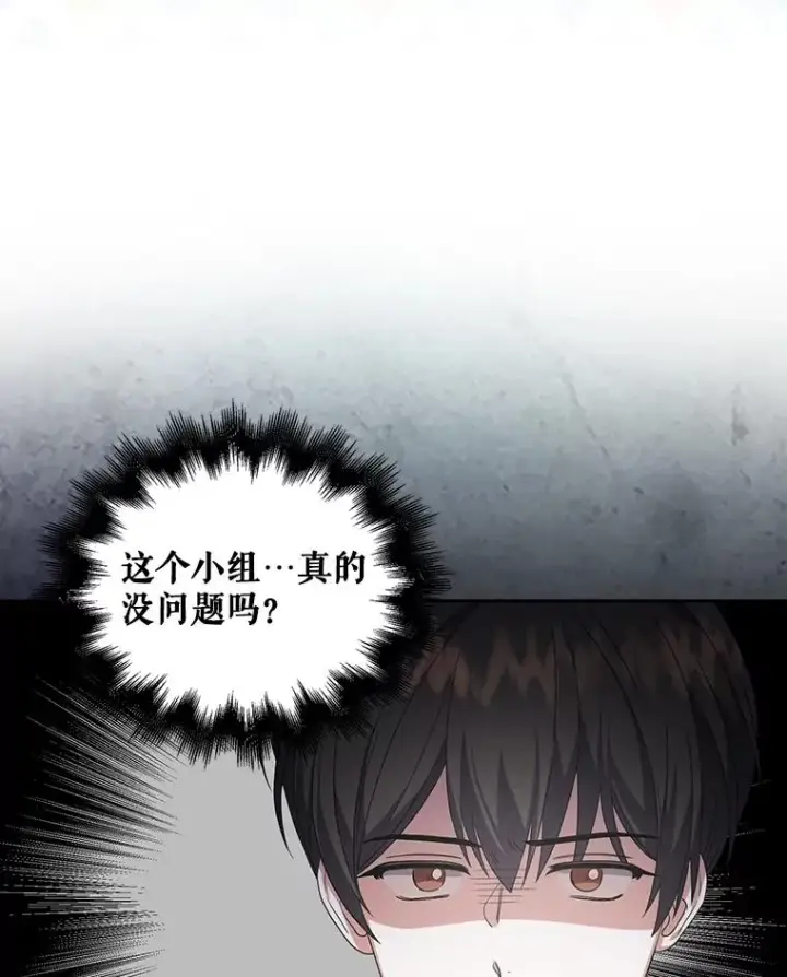 《不出道就完蛋了》11.女团舞？图47