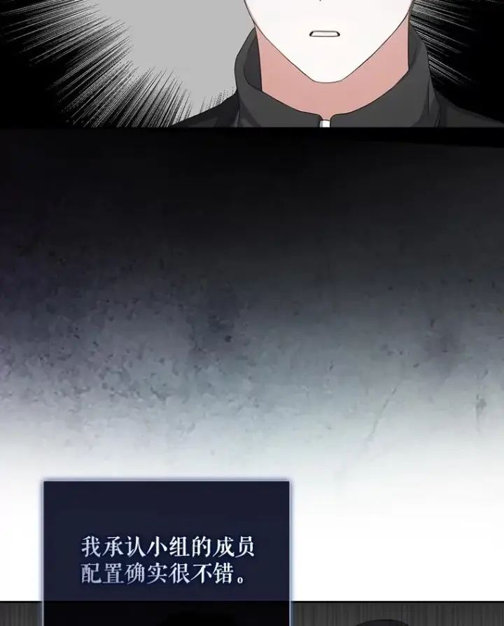 《不出道就完蛋了》11.女团舞？图48