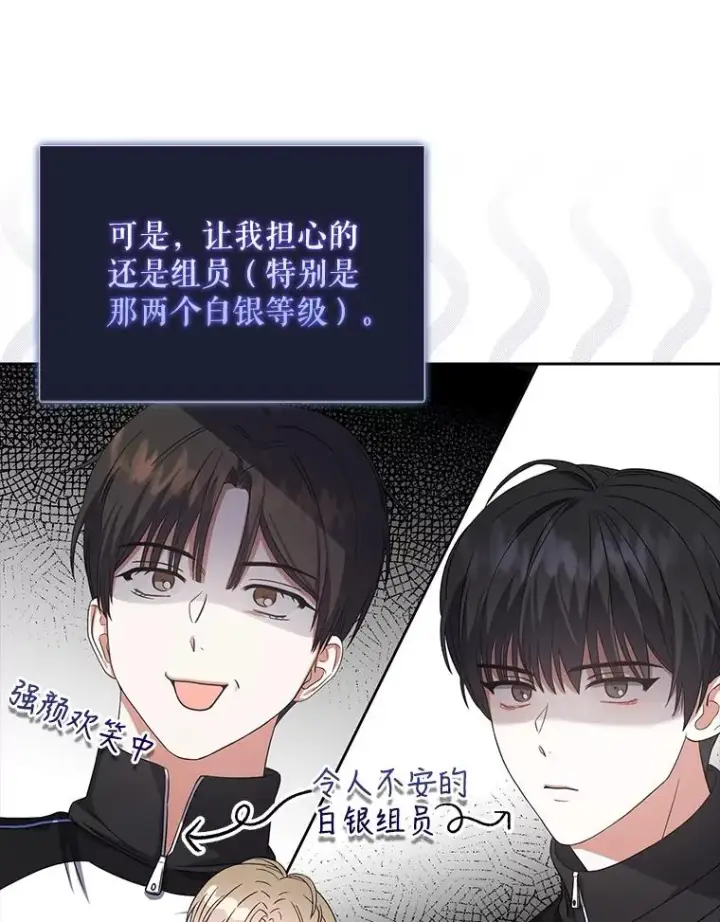 《不出道就完蛋了》11.女团舞？图51