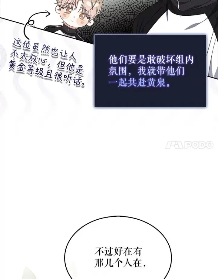 《不出道就完蛋了》11.女团舞？图52