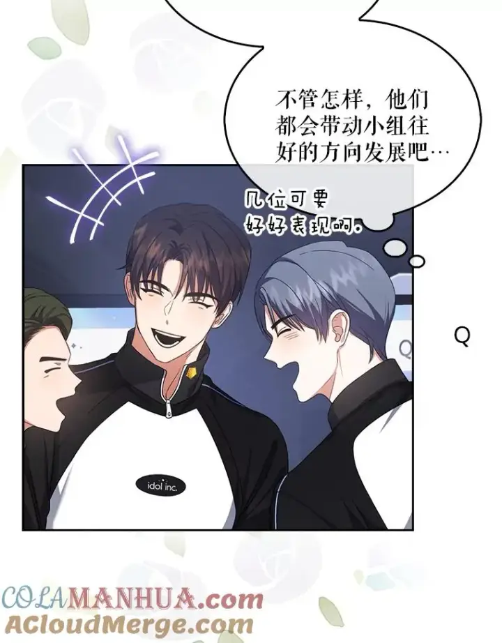 《不出道就完蛋了》11.女团舞？图53