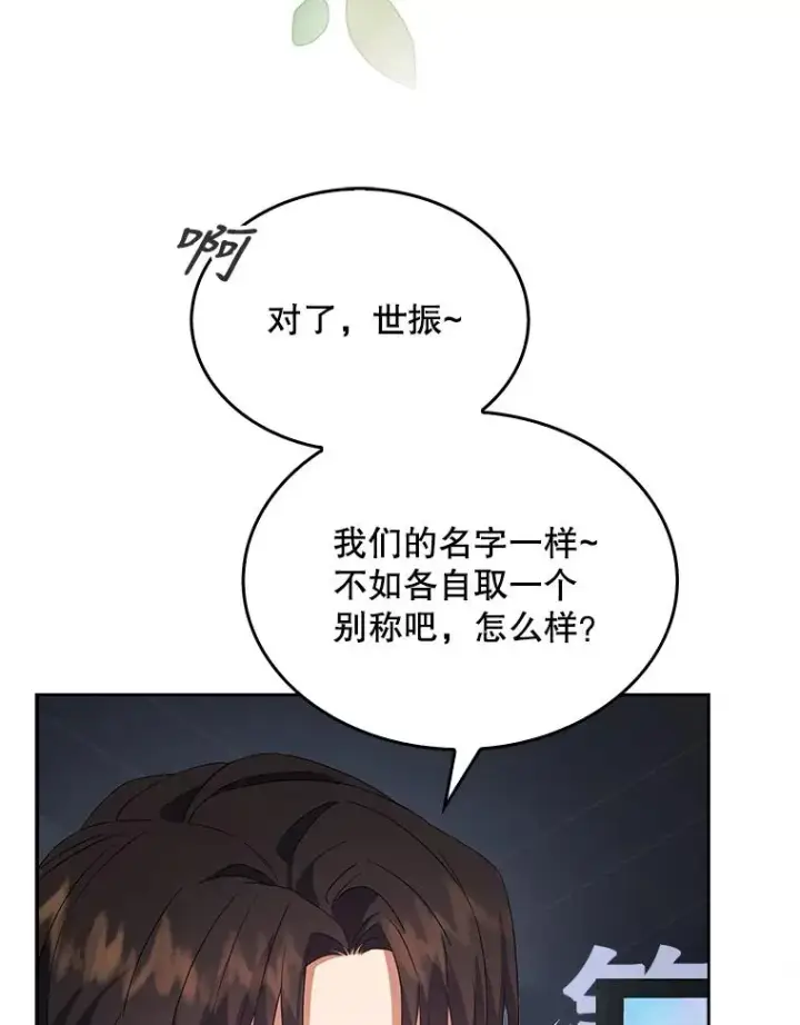 《不出道就完蛋了》11.女团舞？图54