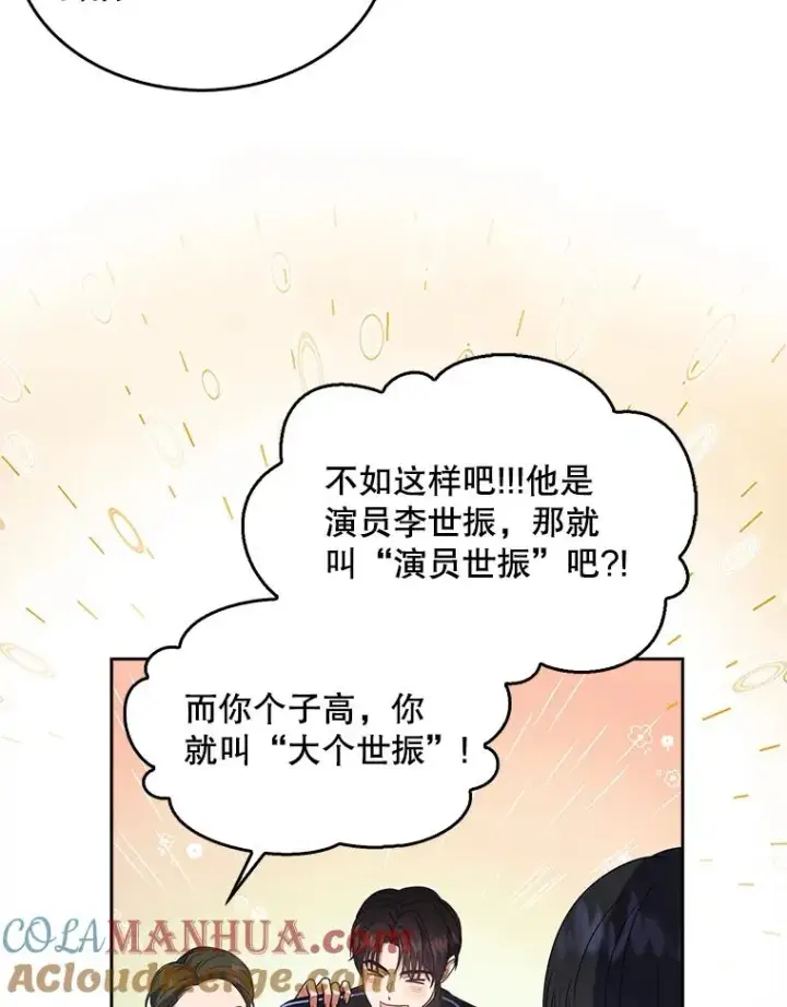 《不出道就完蛋了》11.女团舞？图57