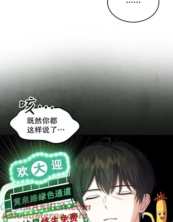 《不出道就完蛋了》11.女团舞？图61