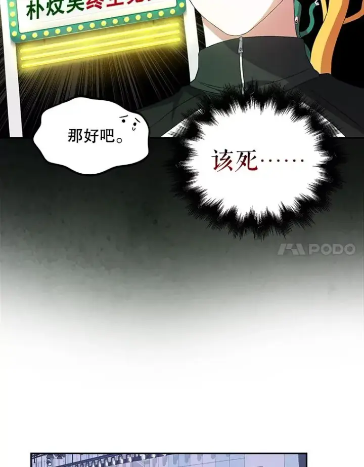 《不出道就完蛋了》11.女团舞？图62