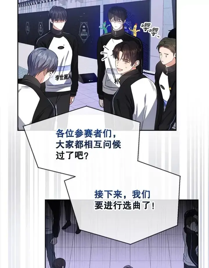 《不出道就完蛋了》11.女团舞？图63