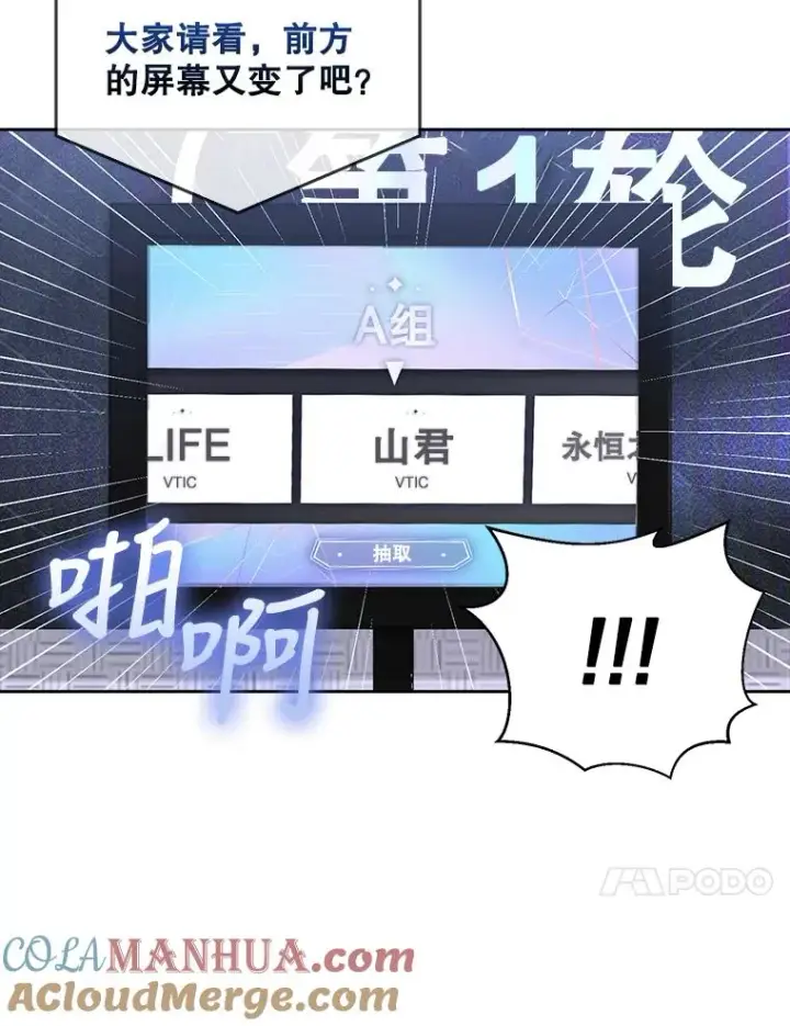 《不出道就完蛋了》11.女团舞？图65