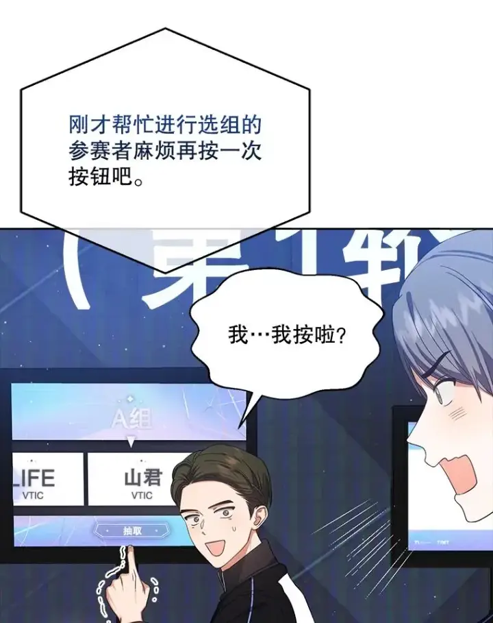 《不出道就完蛋了》11.女团舞？图66