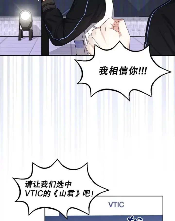 《不出道就完蛋了》11.女团舞？图67
