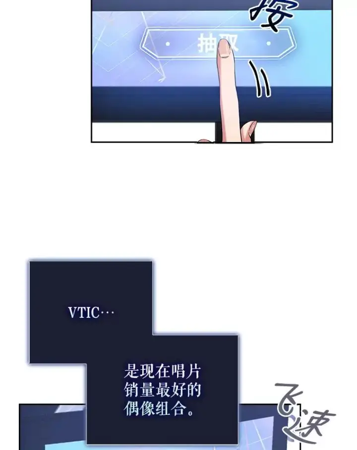 《不出道就完蛋了》11.女团舞？图68