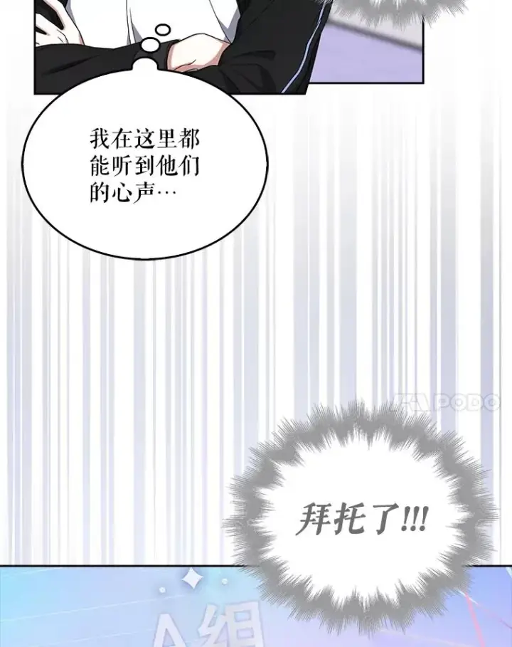 《不出道就完蛋了》11.女团舞？图72