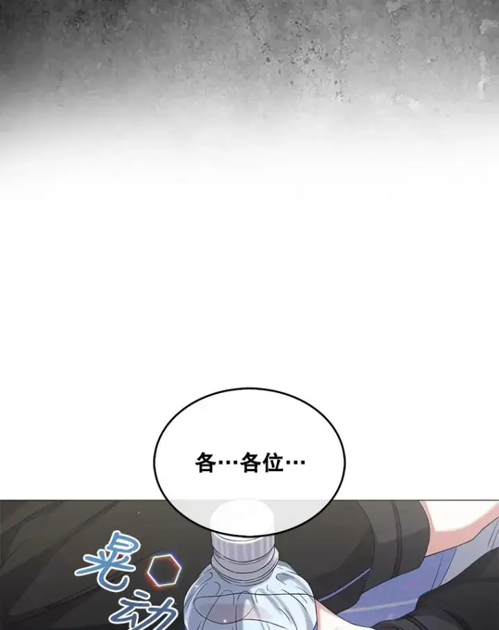 《不出道就完蛋了》11.女团舞？图75