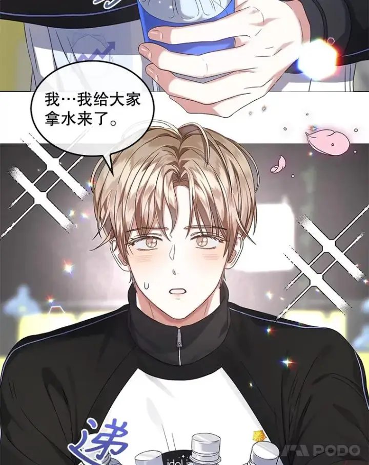 《不出道就完蛋了》11.女团舞？图76