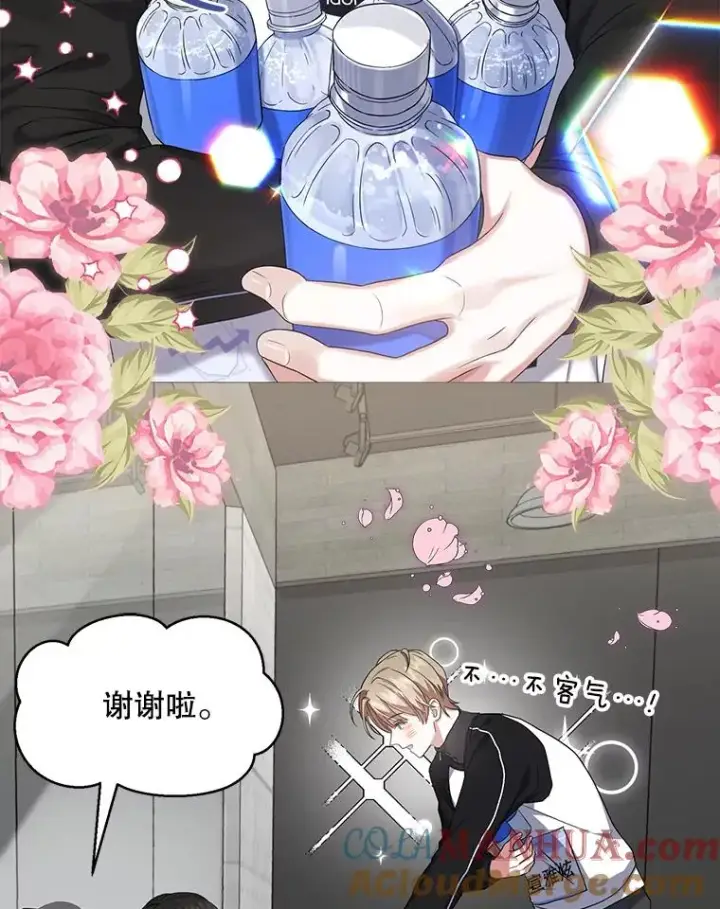 《不出道就完蛋了》11.女团舞？图77
