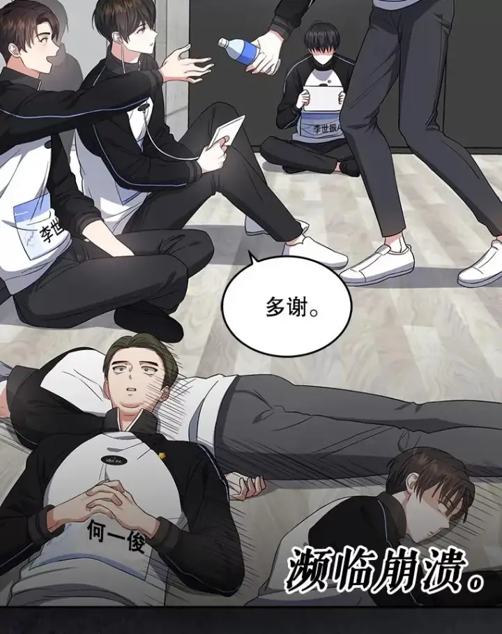 《不出道就完蛋了》11.女团舞？图78