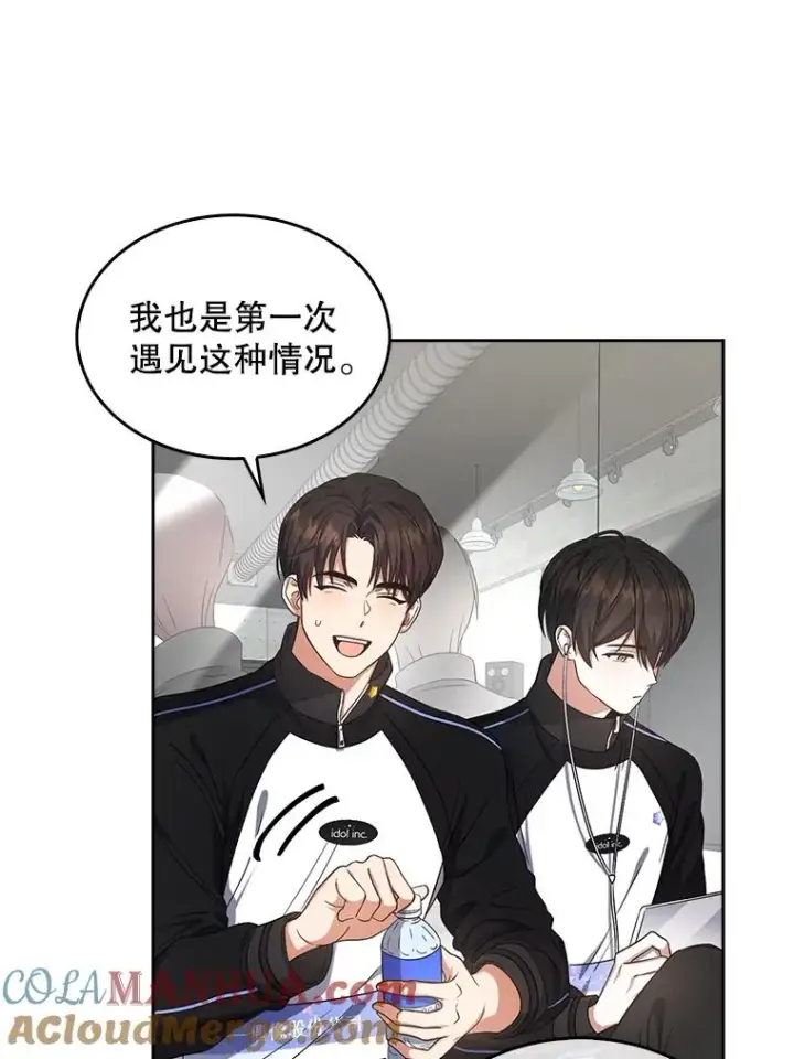 《不出道就完蛋了》11.女团舞？图81