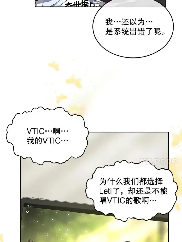 《不出道就完蛋了》11.女团舞？图82