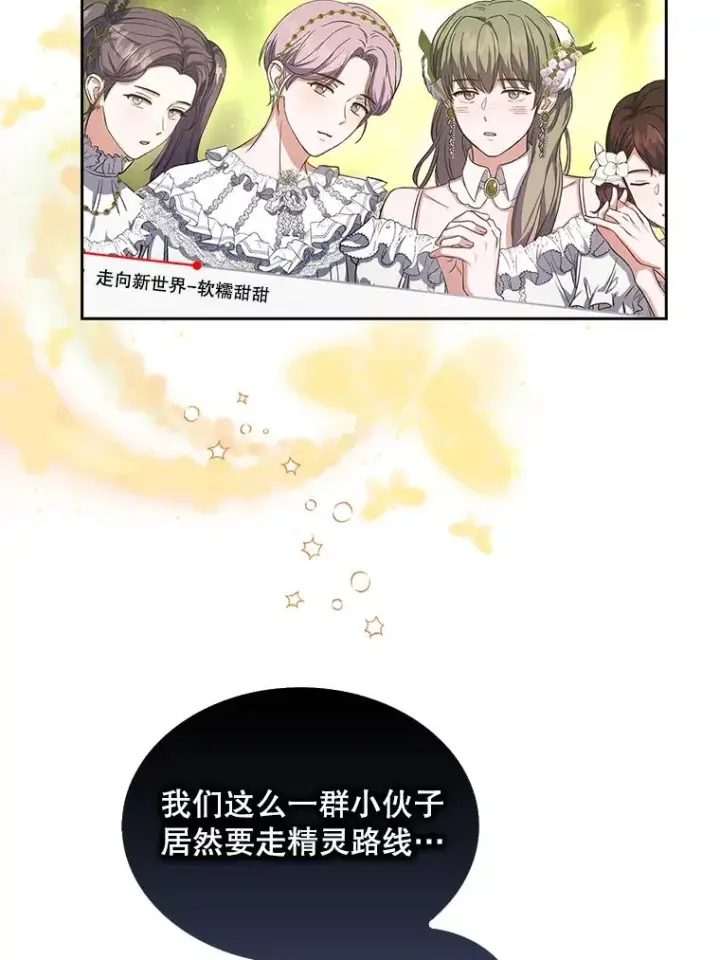 《不出道就完蛋了》11.女团舞？图83