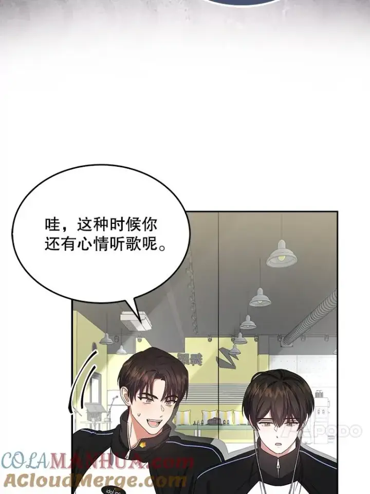 《不出道就完蛋了》11.女团舞？图85