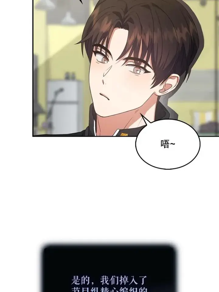 《不出道就完蛋了》11.女团舞？图87