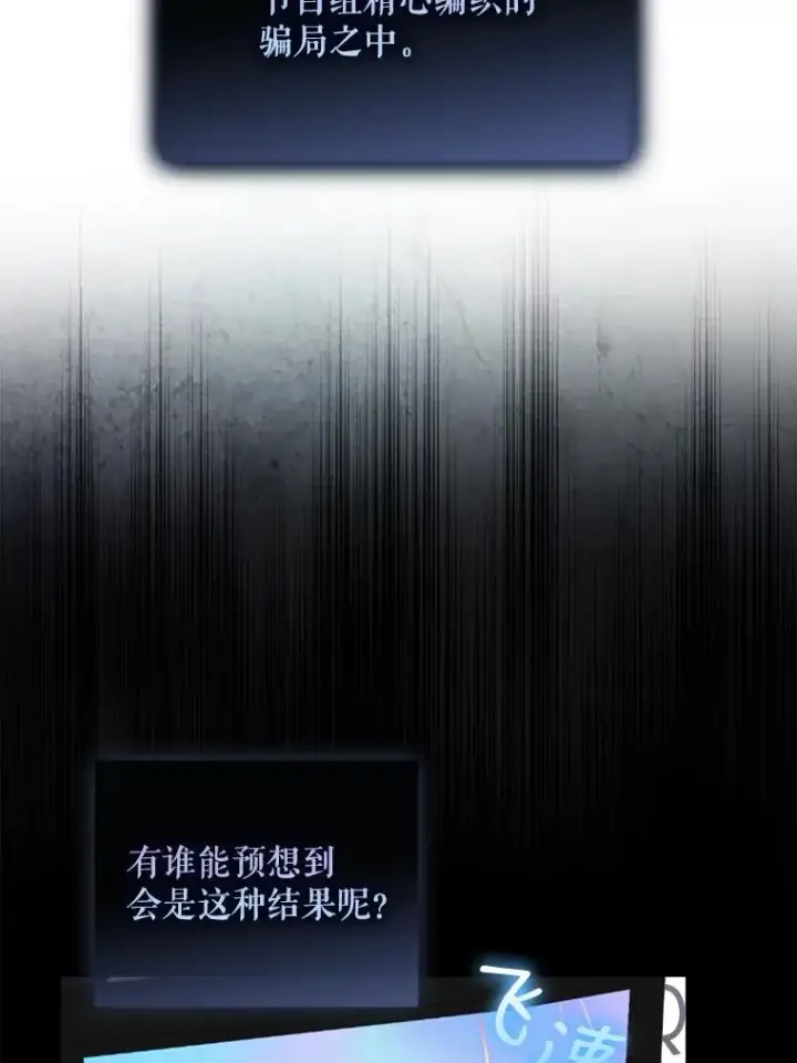 《不出道就完蛋了》11.女团舞？图88