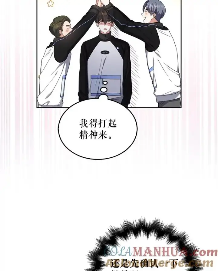 《不出道就完蛋了》11.女团舞？图9