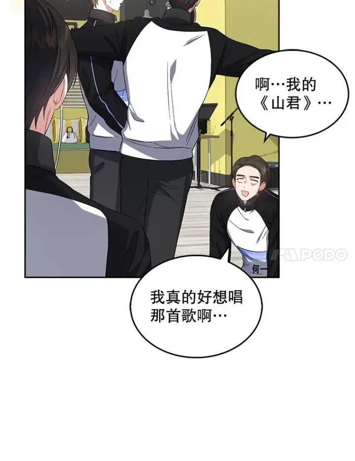 《不出道就完蛋了》11.女团舞？图95