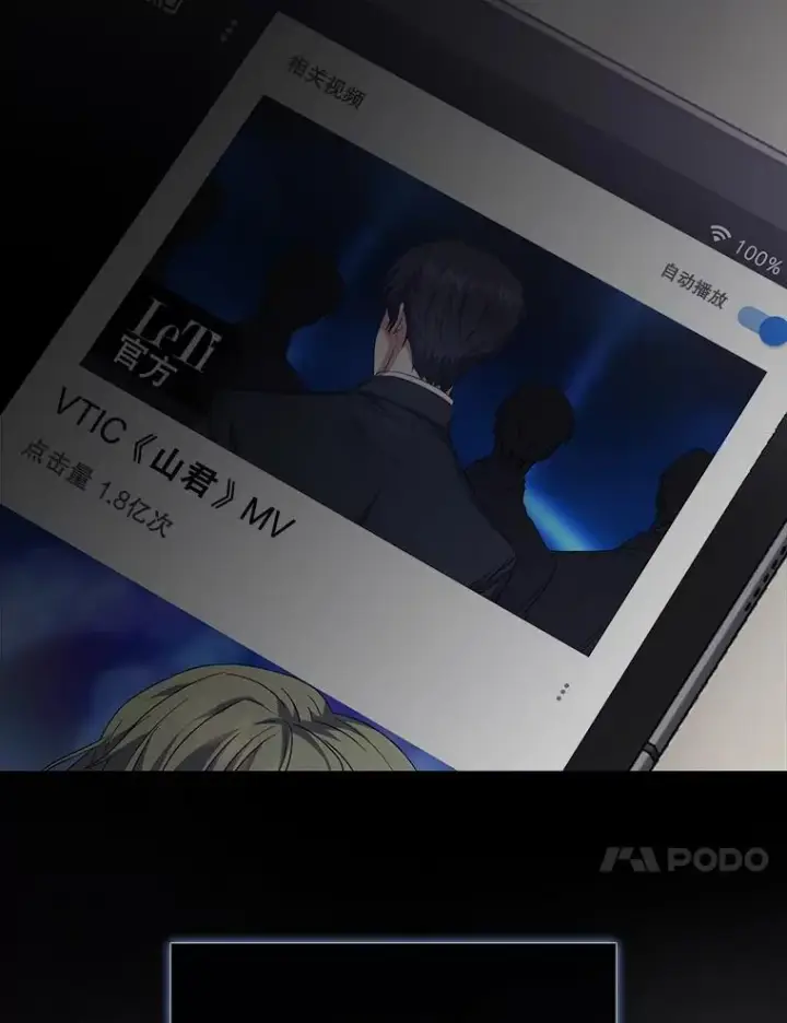 《不出道就完蛋了》11.女团舞？图98