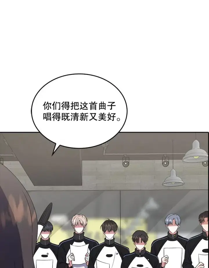 《不出道就完蛋了》12.磨合图12