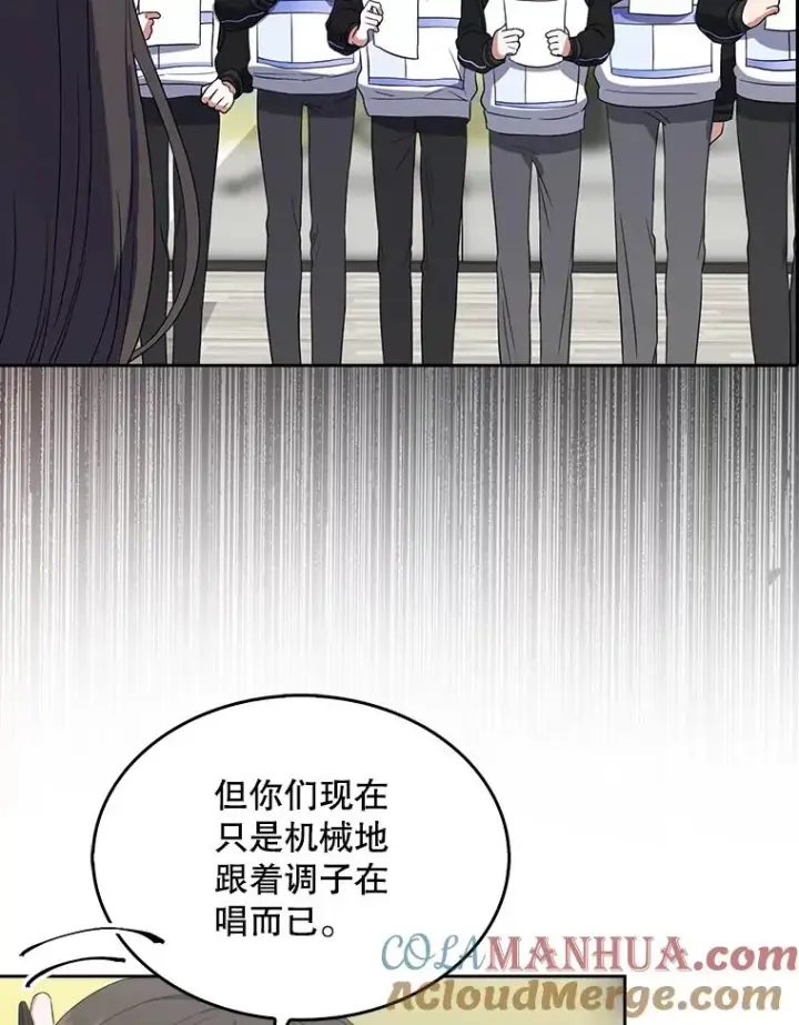 《不出道就完蛋了》12.磨合图13