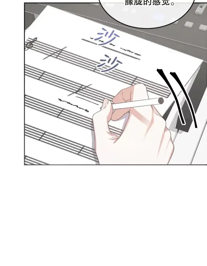 《不出道就完蛋了》12.磨合图15