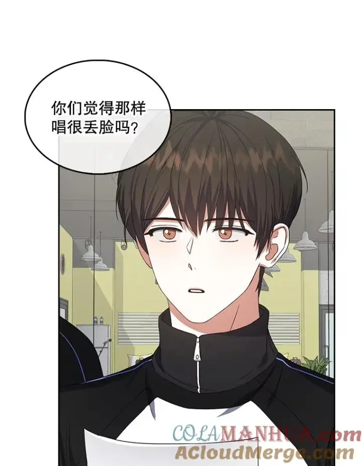 《不出道就完蛋了》12.磨合图16