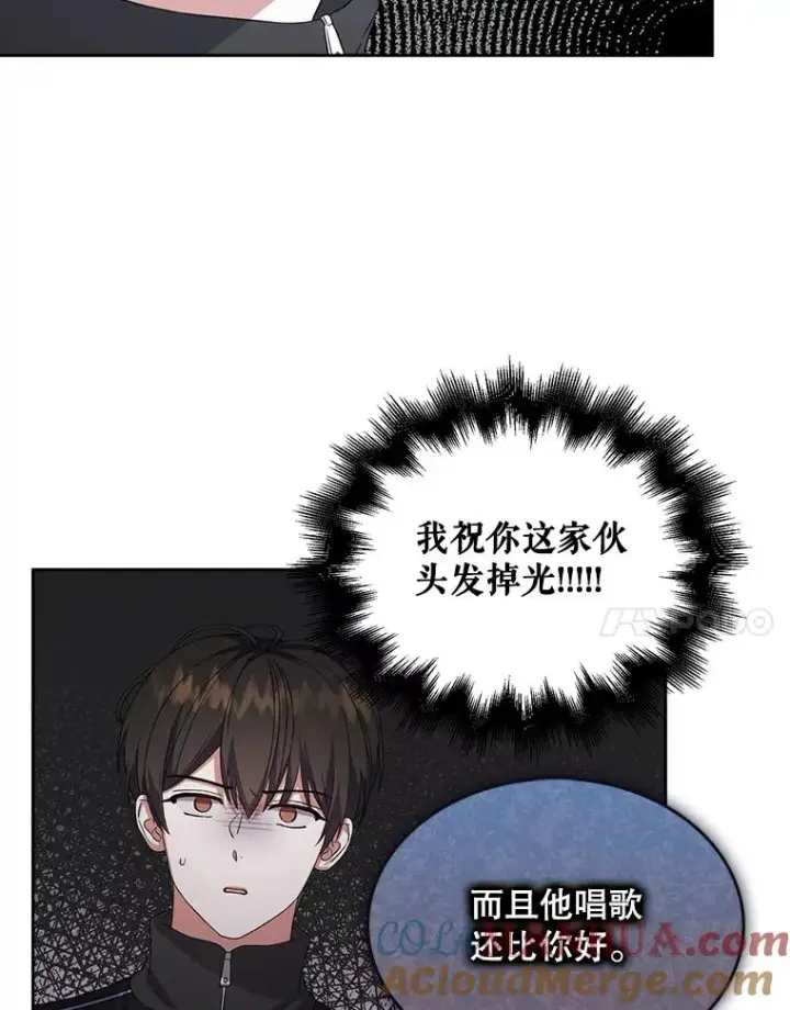 《不出道就完蛋了》12.磨合图34