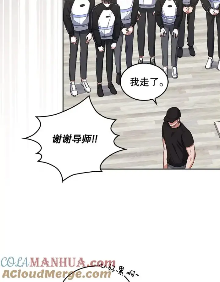 《不出道就完蛋了》12.磨合图40