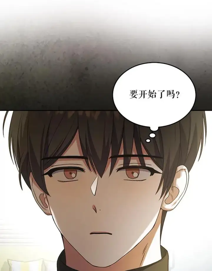 《不出道就完蛋了》12.磨合图42