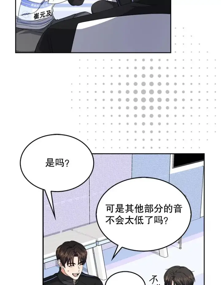 《不出道就完蛋了》12.磨合图50