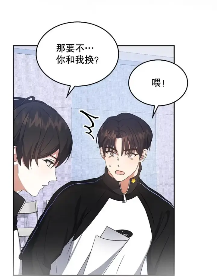 《不出道就完蛋了》12.磨合图56