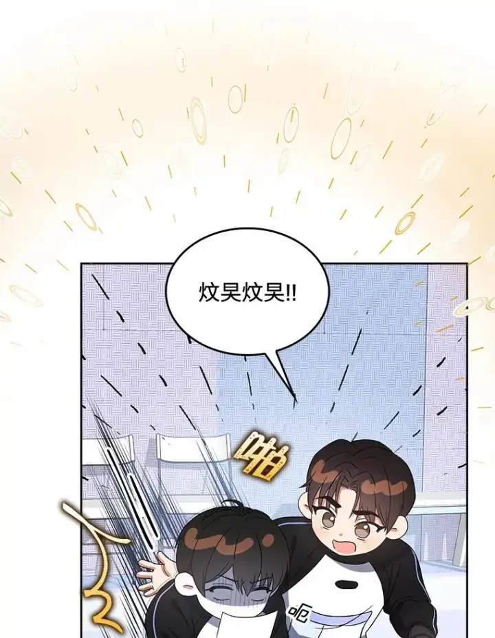 《不出道就完蛋了》12.磨合图57