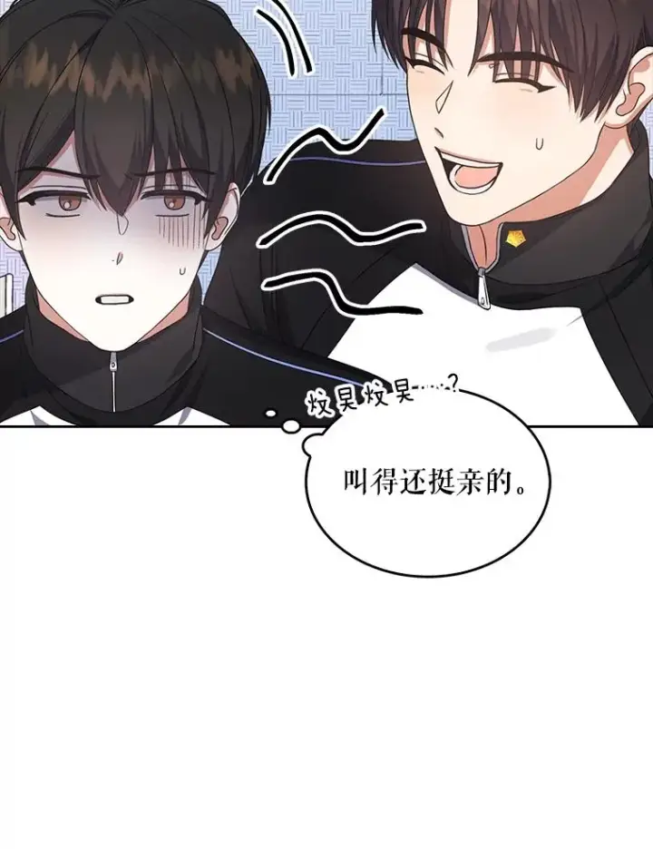 《不出道就完蛋了》12.磨合图59