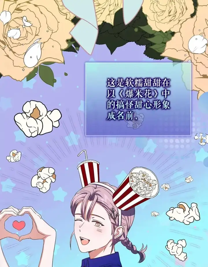 《不出道就完蛋了》12.磨合图6