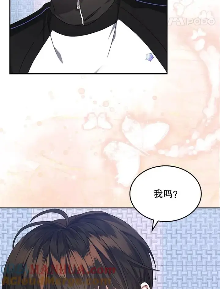 《不出道就完蛋了》12.磨合图85