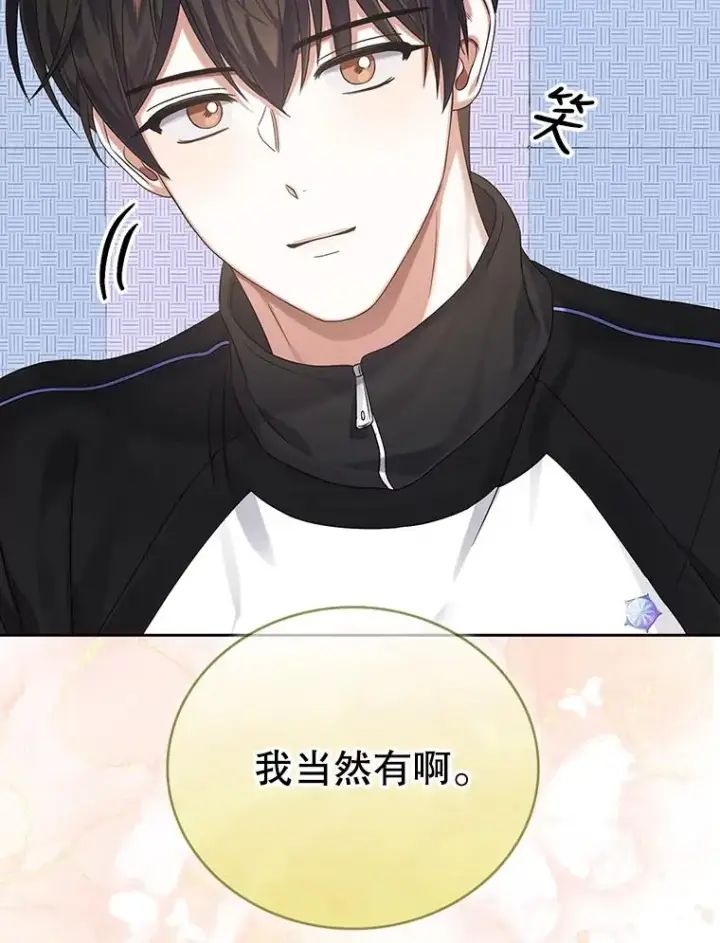 《不出道就完蛋了》12.磨合图86