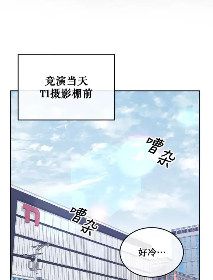 《不出道就完蛋了》12.磨合图89