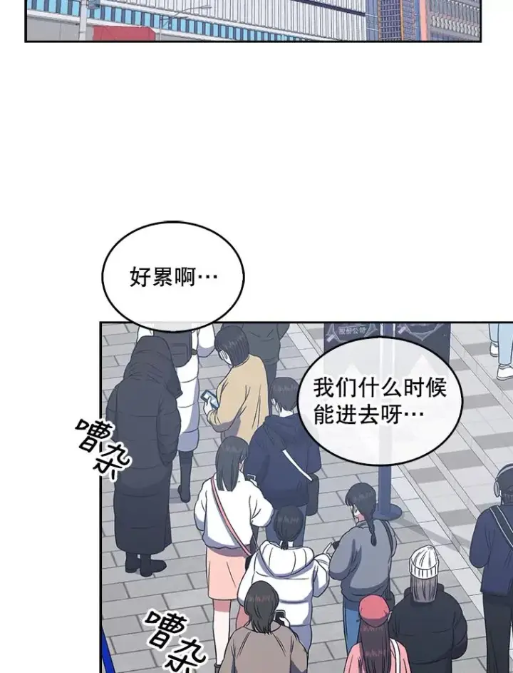 《不出道就完蛋了》12.磨合图90
