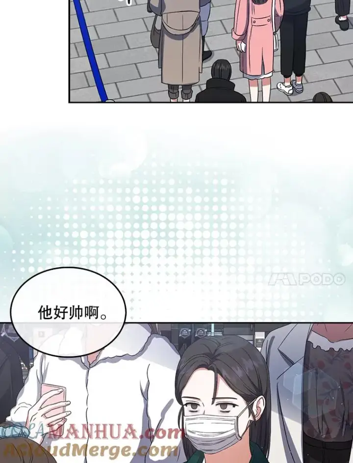 《不出道就完蛋了》12.磨合图91