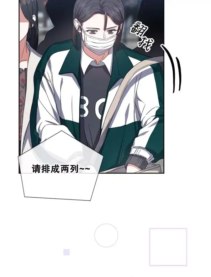 《不出道就完蛋了》12.磨合图96