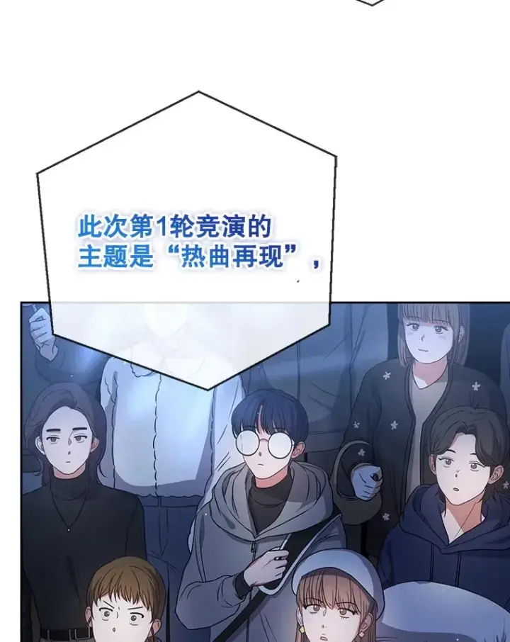 漫画《不出道就完蛋了》13.“新世界”第10张图