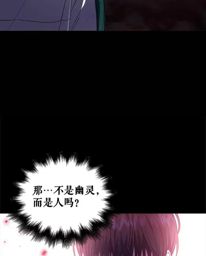 漫画《不出道就完蛋了》13.“新世界”第102张图